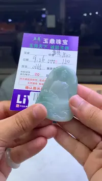 未镶嵌定制翡翠F02021445