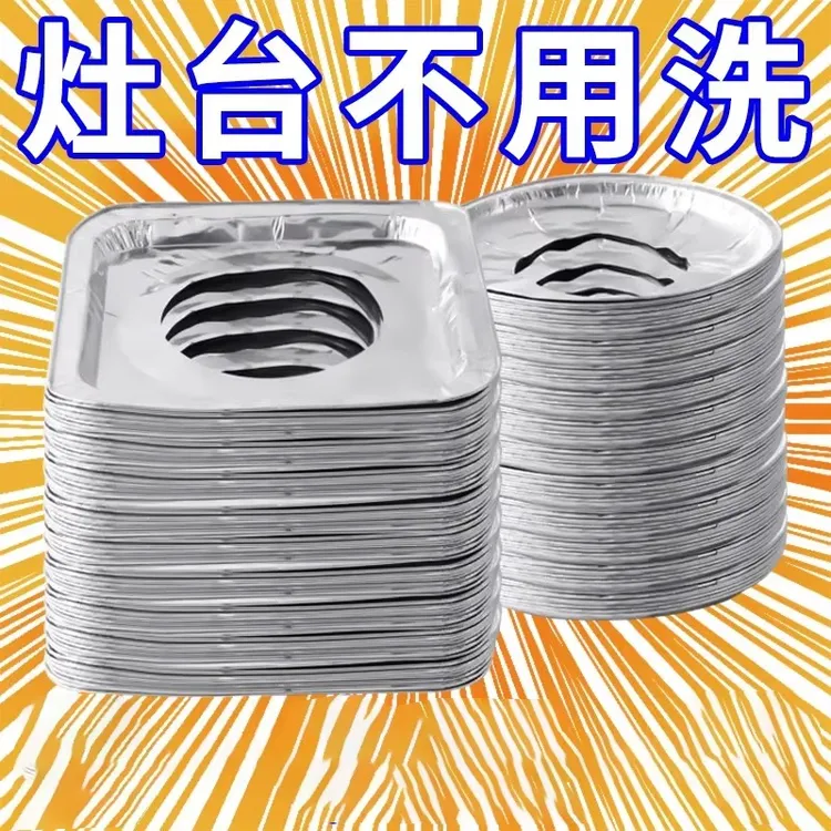 加厚煤气灶防油垫贴燃气灶保护贴纸厨房圆形灶台罩锡纸圈铝箔纸炉
