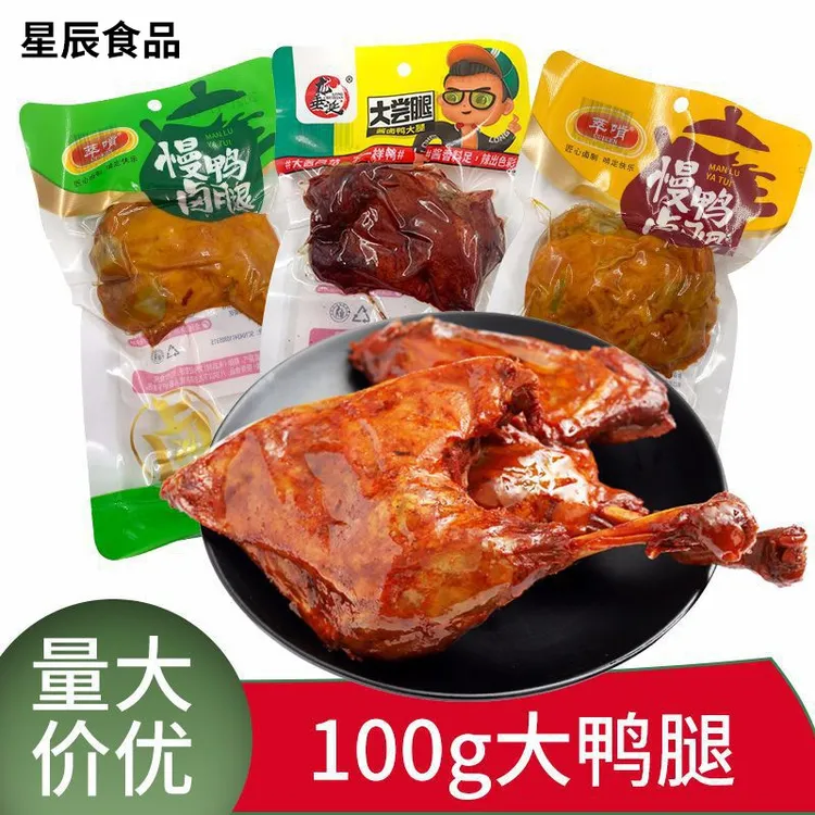 100g龙垂涎乡巴佬风味鸭腿盐焗麻辣香辣酒鬼五香肉类多口味小零食