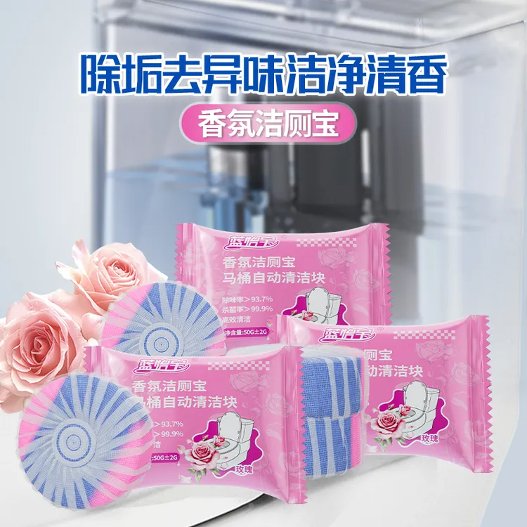 蓝怡宝玫瑰花香氛洁厕宝除臭留香持久耐用洁厕灵厕所马桶清洁剂