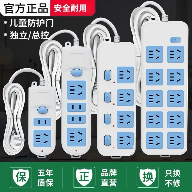 官方正品家用纯铜插座多功能插板多孔接线板拖线板带长线开关智能商品图