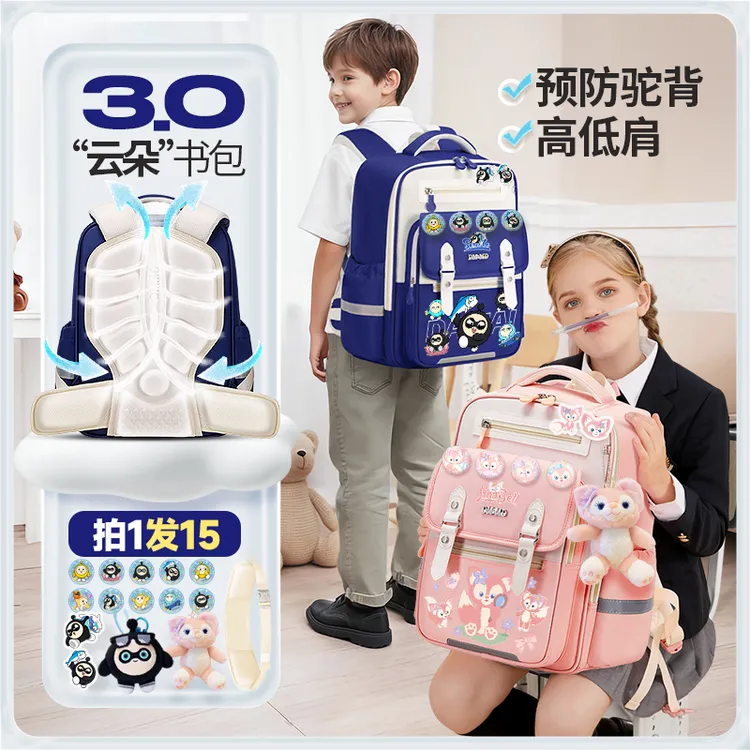 小学生儿童云朵书包1-3-6年级护脊减负卡通萌趣超轻男女童双肩背