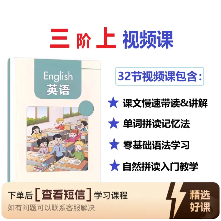 新湘少版三阶上视频课知识服务读书卡