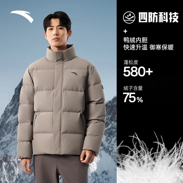 双11必买四防科技安踏面包羽绒服短款冬季新款保暖立领羽绒服外套