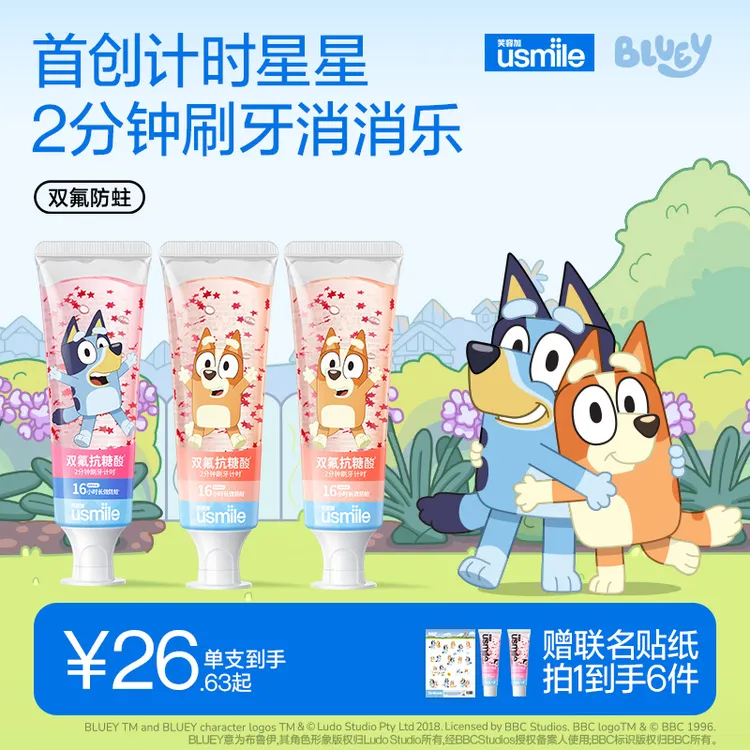 【布鲁伊联名】usmile笑容加16时长效抗糖防蛀健齿护龈清新含氟