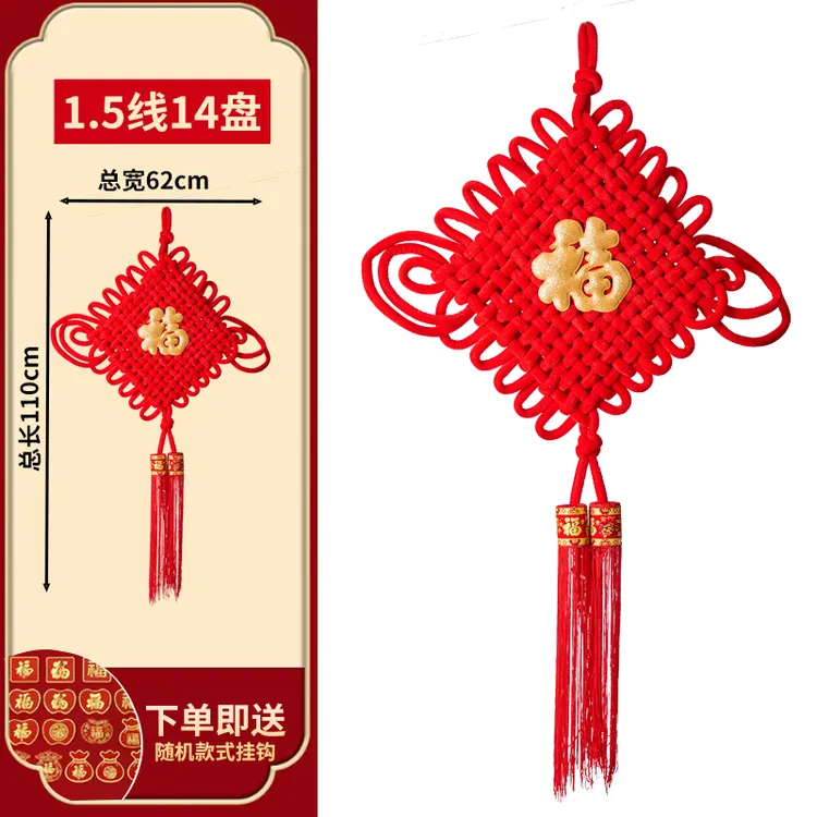 14盘中国结福字绒结挂件挂饰客厅大号玄关新款高档高端新年装饰商品图