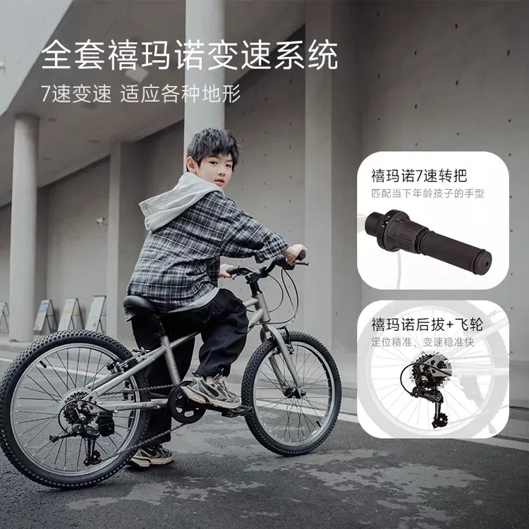 【2025新款】途锐达青少年男女孩学生20/22/24寸变速山地车sc700