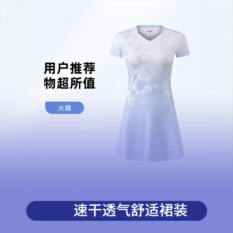 女款夏季速干透气吸汗羽毛球网球排球运动连衣裙舒适休闲户外运动