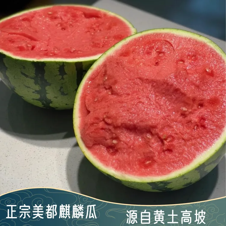 【甄选品质】山西运城正宗麒麟西瓜冰糖西瓜脆甜多汁西瓜新鲜水果