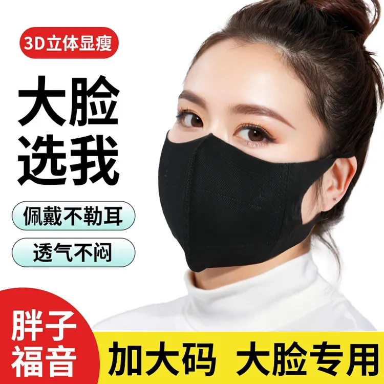 3d立体口罩高颜值口罩大脸加大码显瘦一次性黑色胖子不勒耳网红