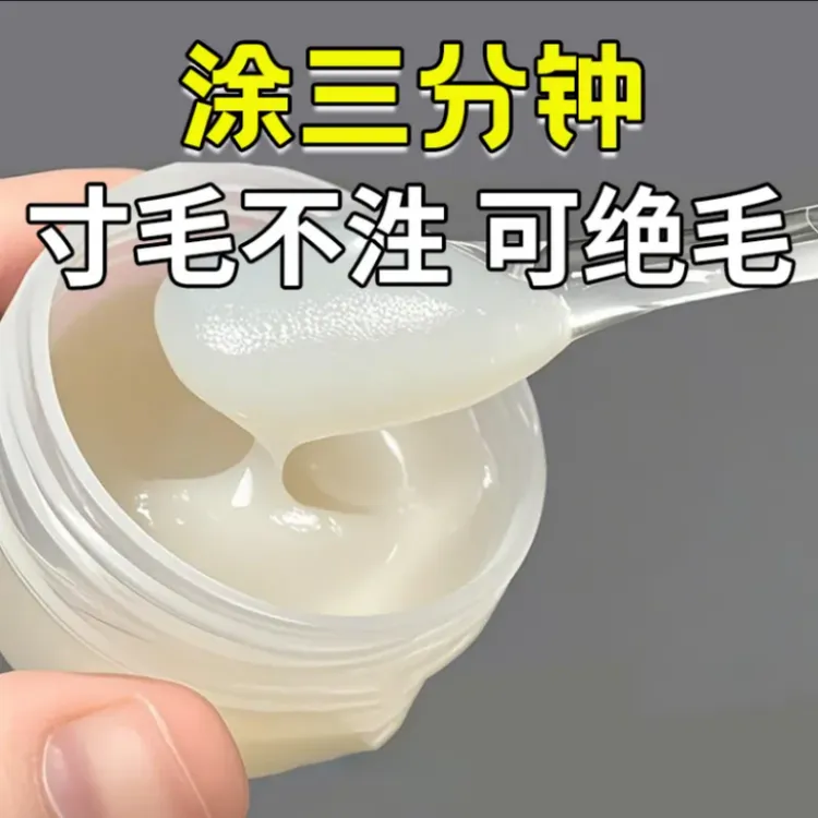 脱毛有永去久根女男腋下腿部私密全身可用不留黑点脱毛神器正品