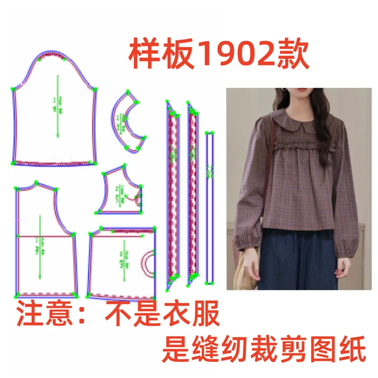 服装纸样裁剪图1902女士秋季韩系格纹娃娃领上衣样板图diy1:1设计