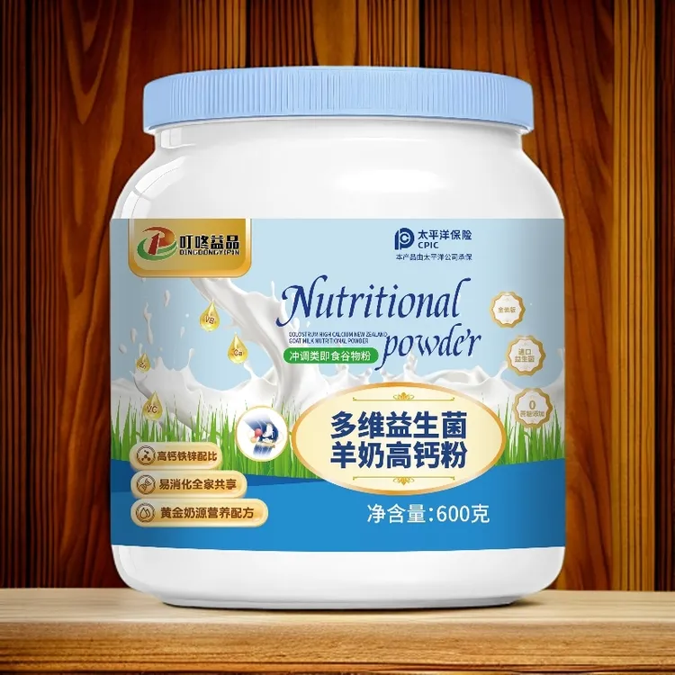 拍一发三  多维益生菌羊奶高钙粉价格更亲民送礼品袋
