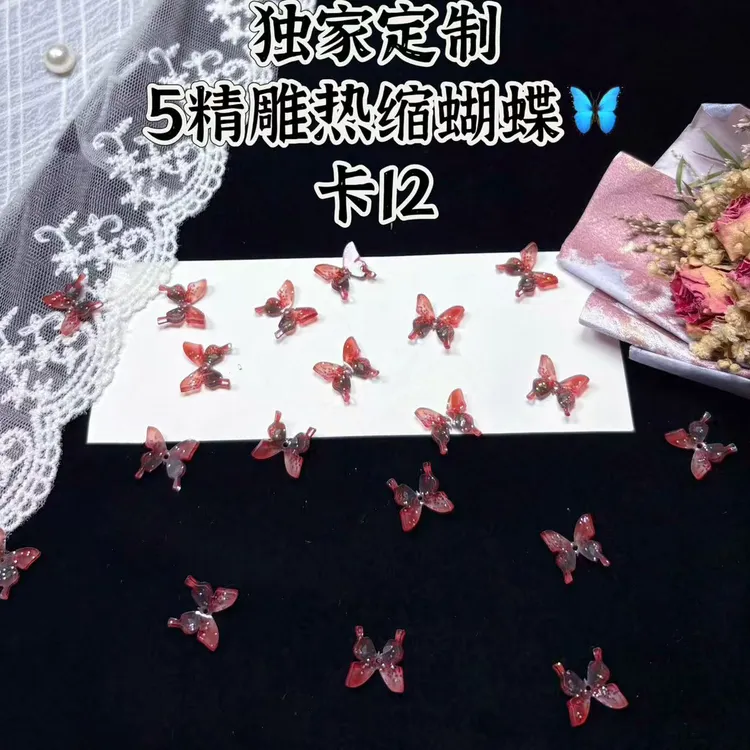 [大大怪DIY原创定制]热缩蝴蝶卡12手工创意DIY饰品配饰