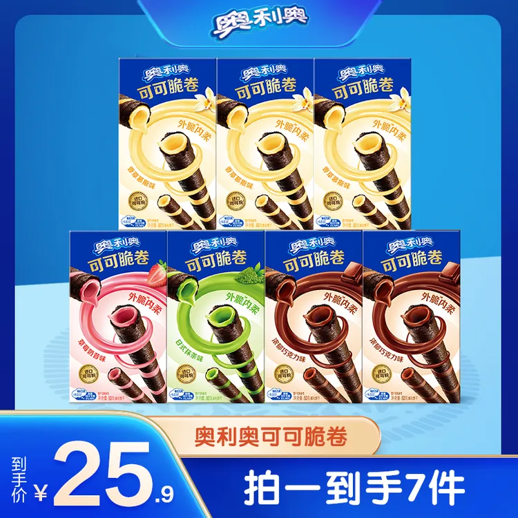 【Oreo/奥利奥】可可酥可可脆卷 休闲零食 拍1到手7件 db