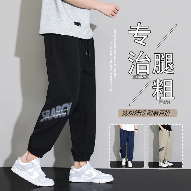 加大裤子男士秋季休闲宽松束脚速干运动裤百搭印花大码休闲裤送礼