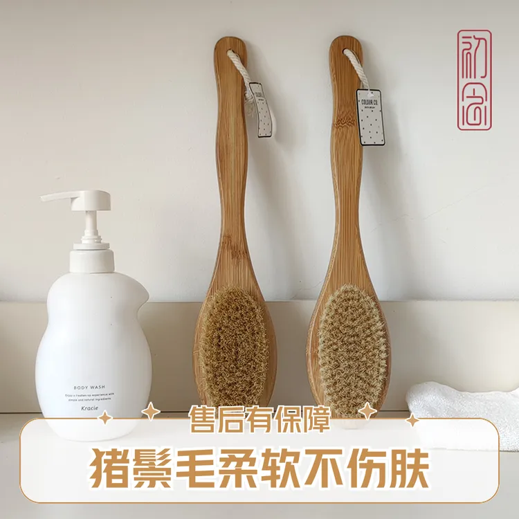 竹制猪鬃毛双面按摩刷 洗澡刷 长柄沐浴刷 带按摩头 可刻LOGO软毛