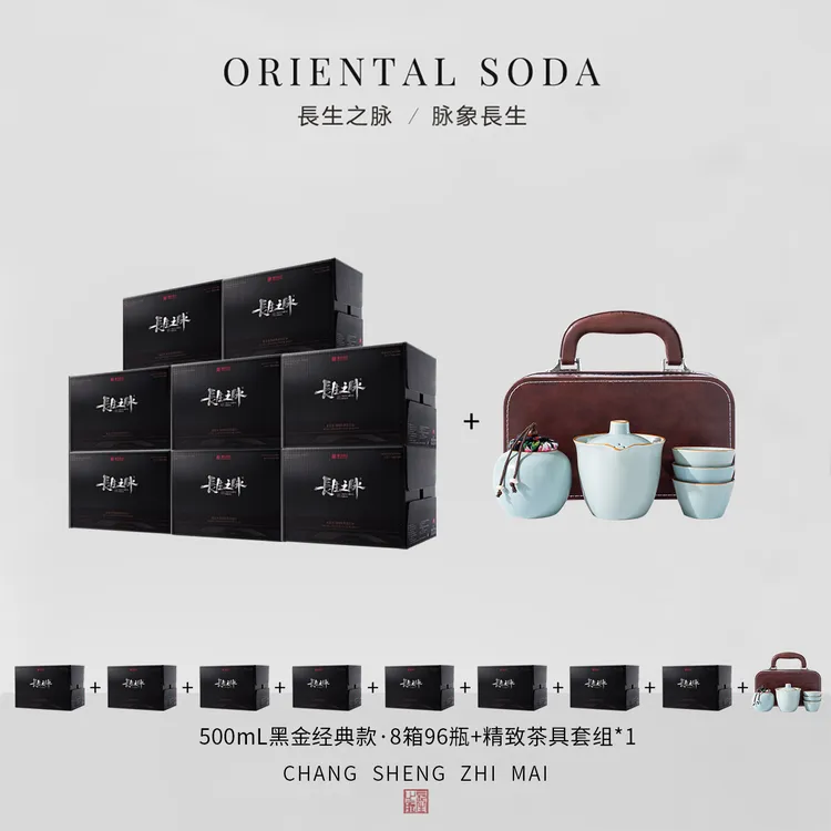 长生之脉克东弱碱性苏打水饮用水正品500ML/瓶*96瓶共八箱赠茶具商品图