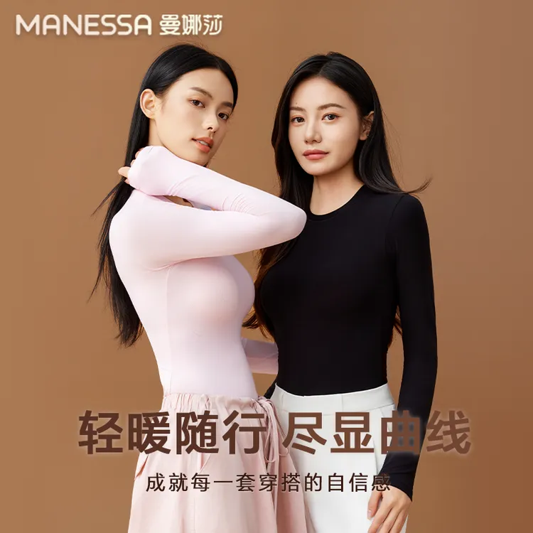 正肩秋冬肌底衣保暖上衣百搭内衣修身显瘦上衣打底衫女网红同款