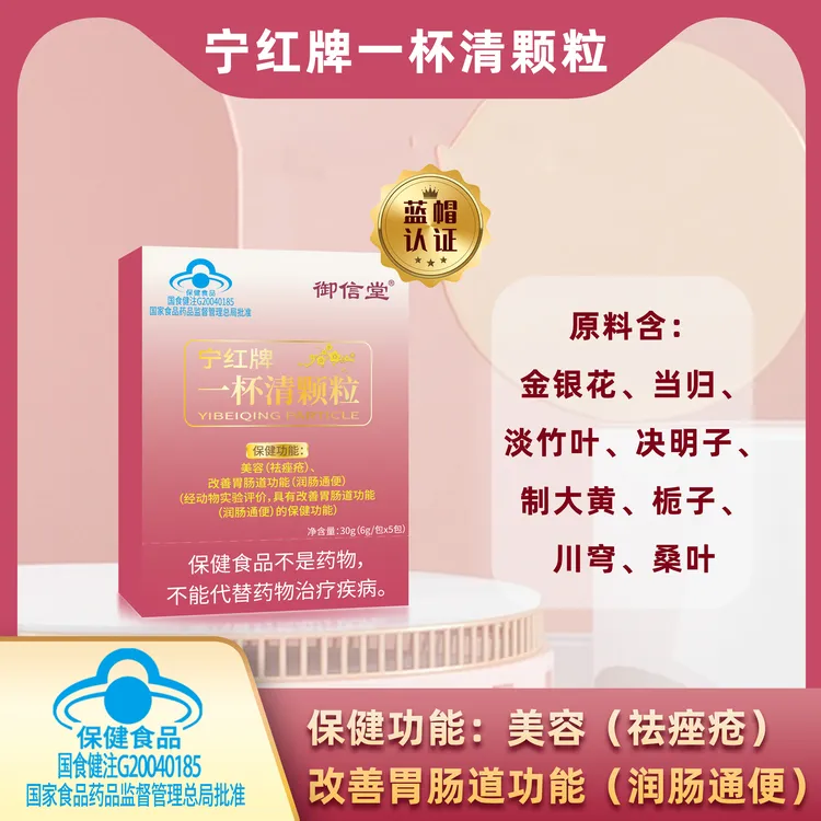 【大姚宠粉】宁红牌一杯清颗粒