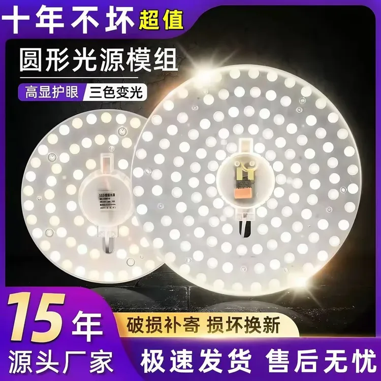 【多色可选】led磁吸灯芯磁铁模组led吸顶灯芯灯板改装替换led灯