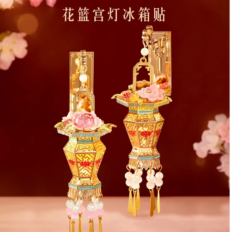 本宫好物花篮宫灯冰箱贴博物馆特色创意精致送朋友送闺蜜北京文创