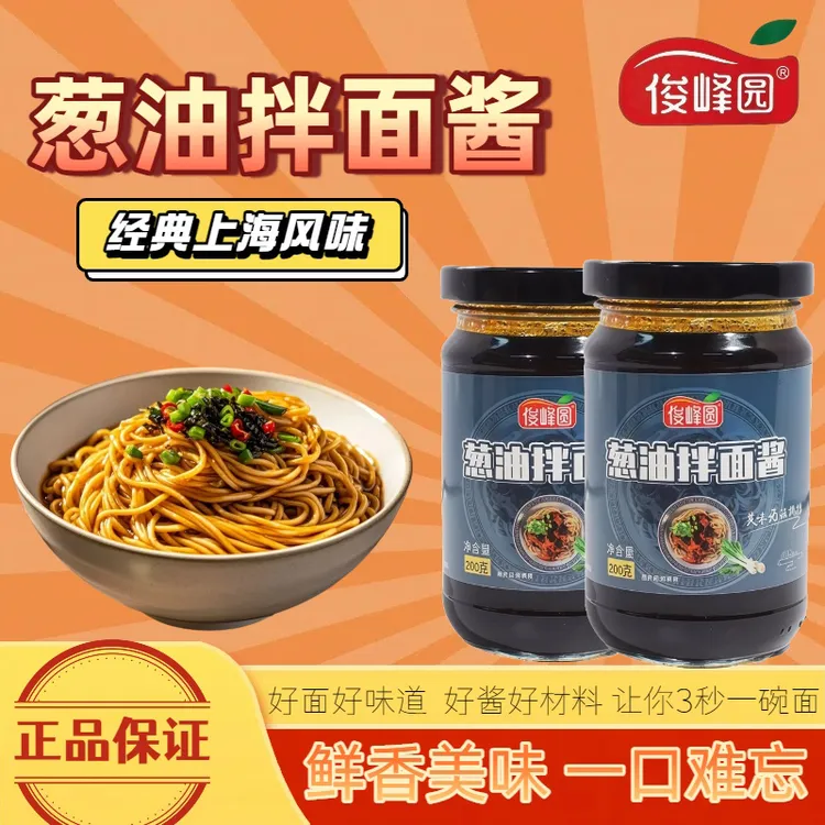 老上海风味正宗葱油拌面酱拌饭炒菜炸酱面专用酱料