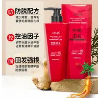 澳威雅防脱固发洗发露