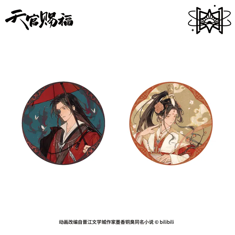【特价商品不售后】漫库正版《天官赐福》系列周边