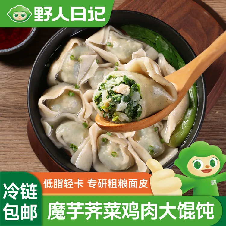 野人日记魔芋荠菜鸡肉大馄饨低脂轻食代餐苏式云吞速食早餐