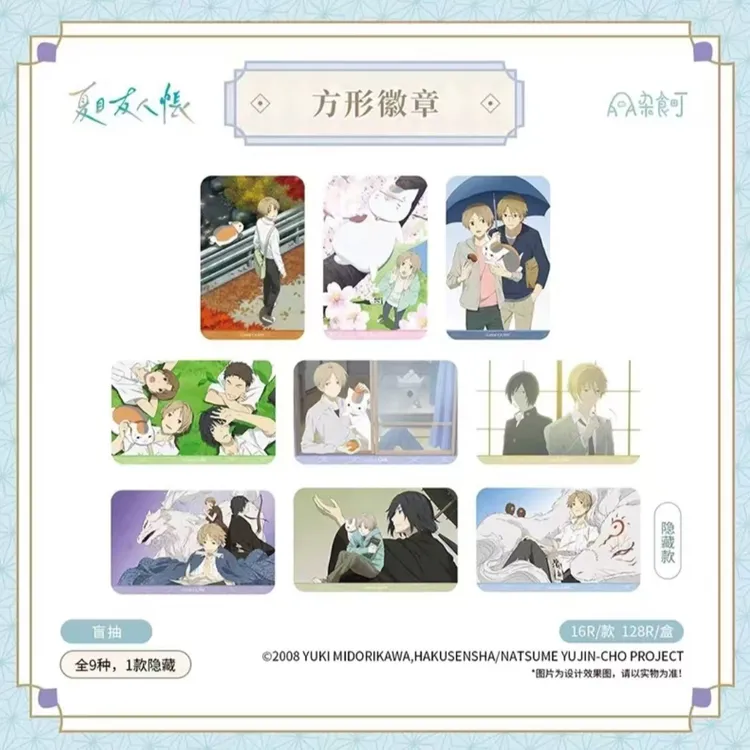 【代拆】夏目友人帐动画日常系列烫金方徽章一二弹盲盒夏目贵志双闪
