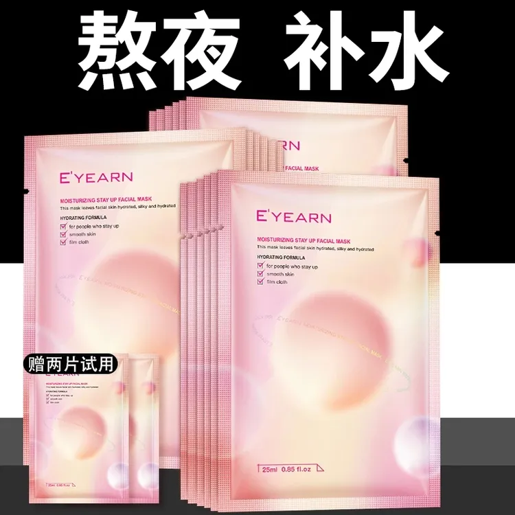 法国兰冠正品熬夜面膜嫩白去黄补水保湿抗皱紧致提亮肤色改善暗沉