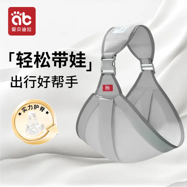 爱贝迪拉腰凳婴儿背带轻便透气四季前抱式宝宝外出两用坐凳抱抱托