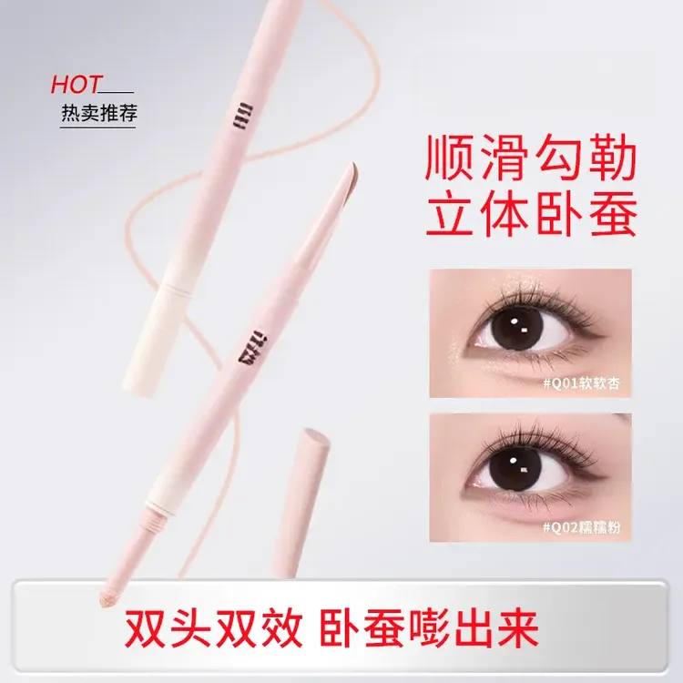 卧蚕笔双头两用下至阴影勾勒粉色提亮卧蚕女新手适用立体卧蚕
