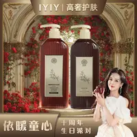 【依暖童心十周年庆】澳威雅防脱固发洗发露