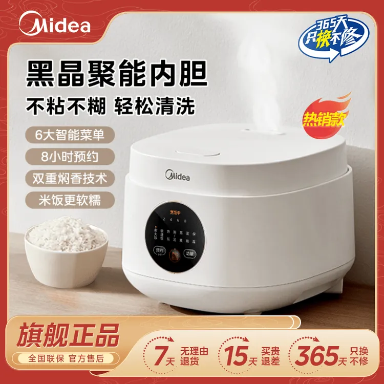美的电饭煲大容量家用宿舍神器多功能小型全自动可煮小米粥电饭锅商品图