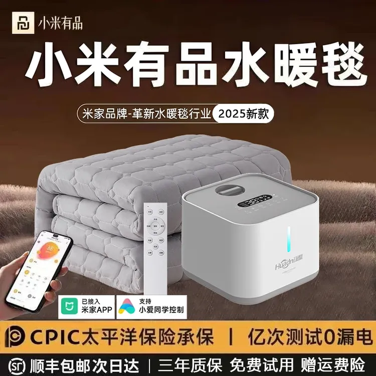 小米米家APP环鼎智能水暖毯全自动水循环恒温加热电褥子电热毯