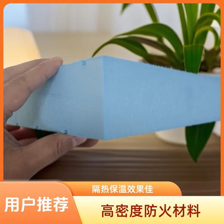 华能挤塑聚苯板、挤塑板、华能厂家直销