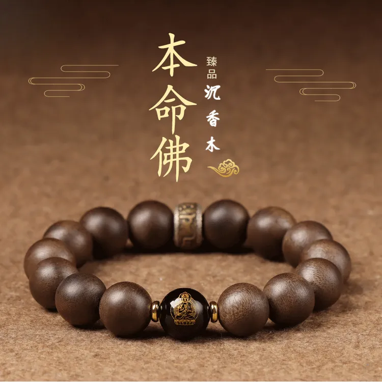 臻品沉香木质老料手串高端男女士款本命年转运珠平安佛珠正品手串