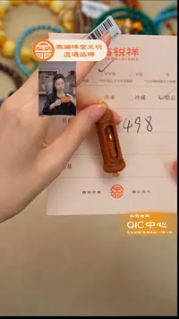 檀香木无事牌老山檀