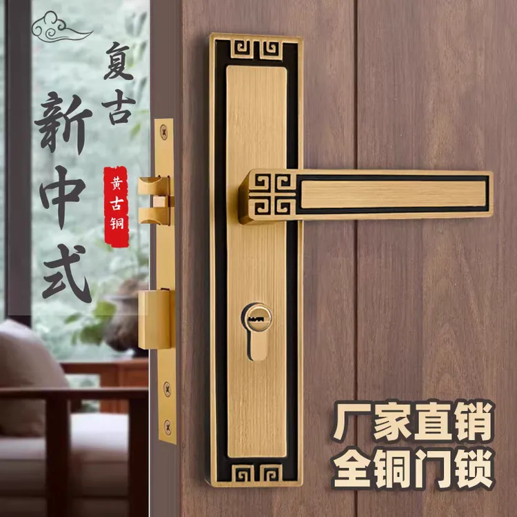 新中式全铜房间门锁卧室门锁室内静音门锁房门锁全铜木门锁全铜锁
