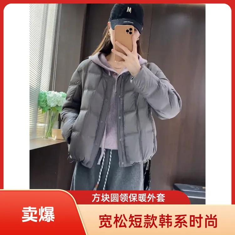 方块圆领白鸭绒羽绒服女短款2025冬季新款外套女款爆款2025新款