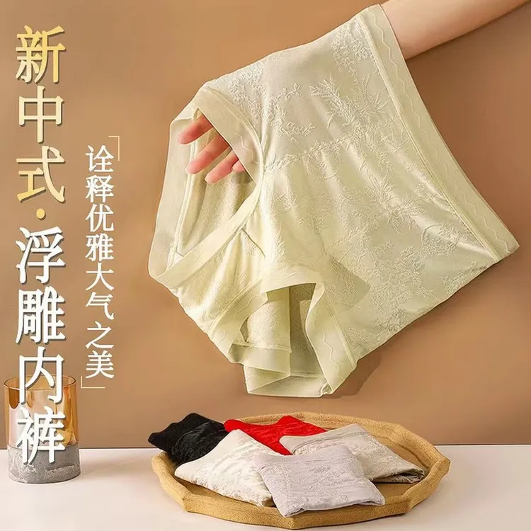 桑蚕丝【国风浮雕蕾丝】加长裆抑菌中高腰内裤微收腹裤