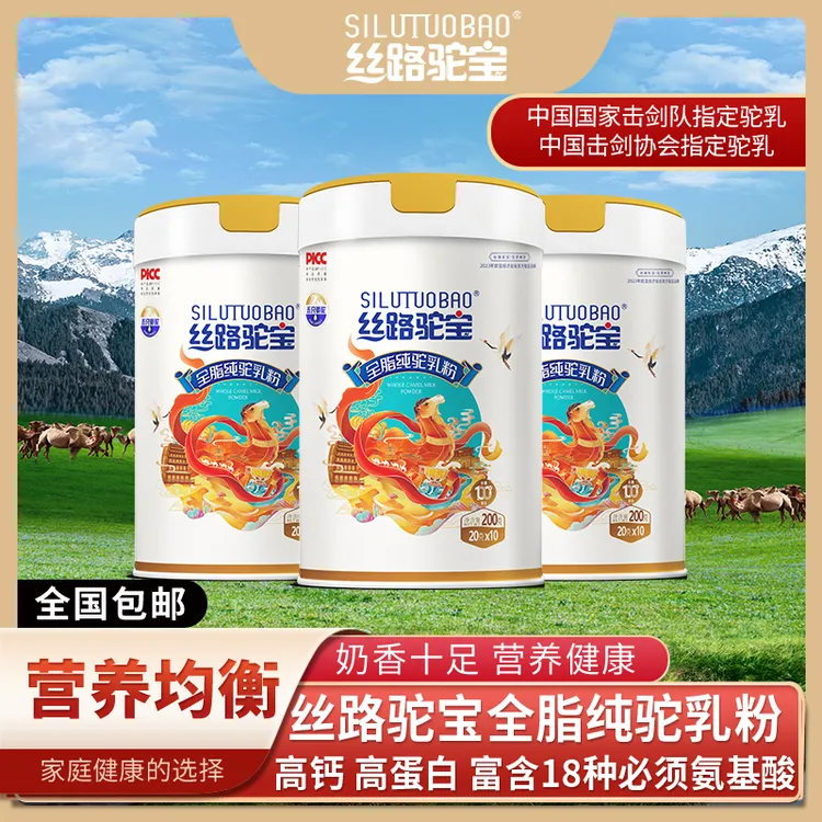 【仁汇优品S】丝路驼宝正宗新疆原产全脂200g营养优质健康纯驼奶粉商品图