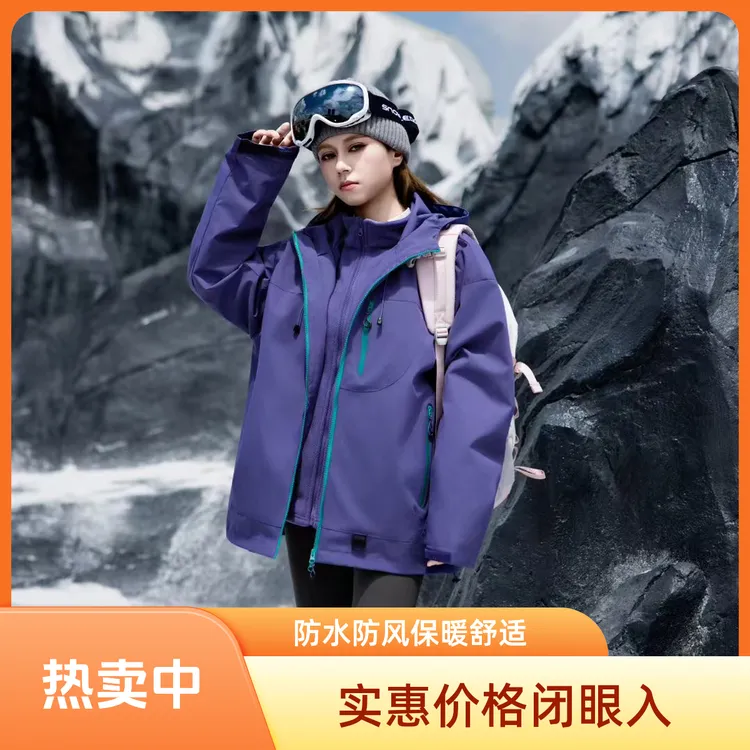 三合一冲锋衣男女款秋冬季加绒加厚防风防水可拆卸情侣登山服外套