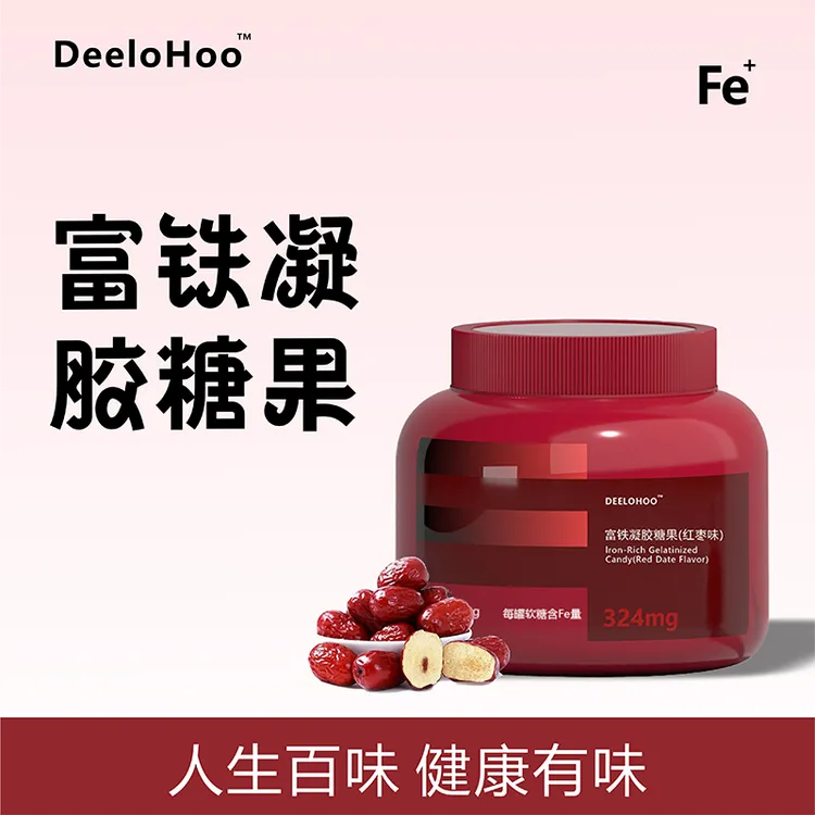 富铁软糖四重铁适合女性补充含铁元素营养DD