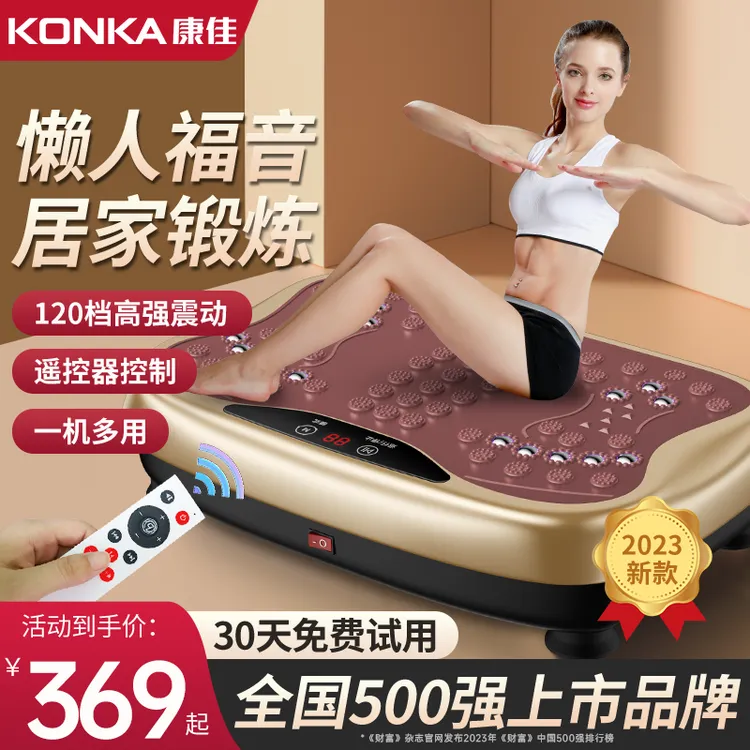 康佳律动机懒人运动智能遥控液晶屏蓝牙抖抖机律动机超燃懒人专用