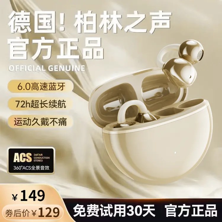 【小珍珠AI智能】新款耳夹式AI蓝牙耳机6.0蓝牙降噪迷你舒适长续航