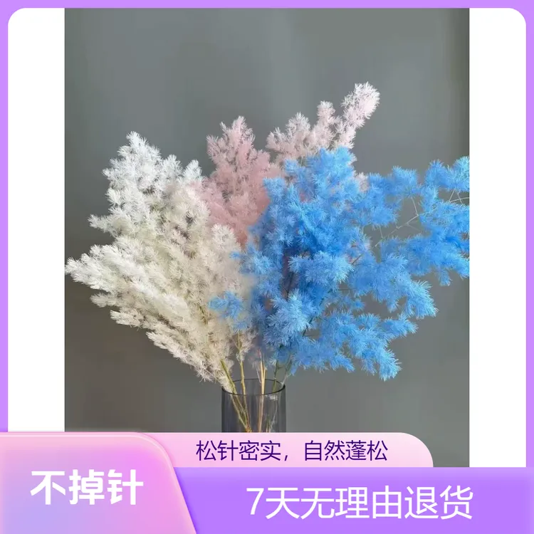 永生蓬莱松花店必备不掉针DIY花束装饰手工花材