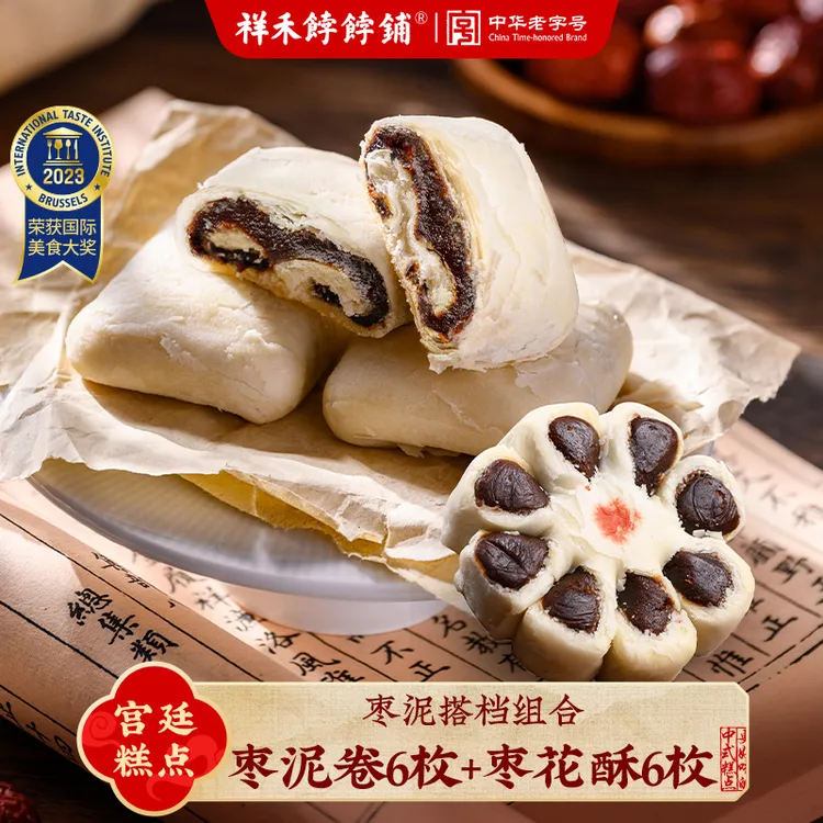 【枣泥搭档】枣泥卷+枣花酥中式手工糕点零食老字号祥禾饽饽铺商品图